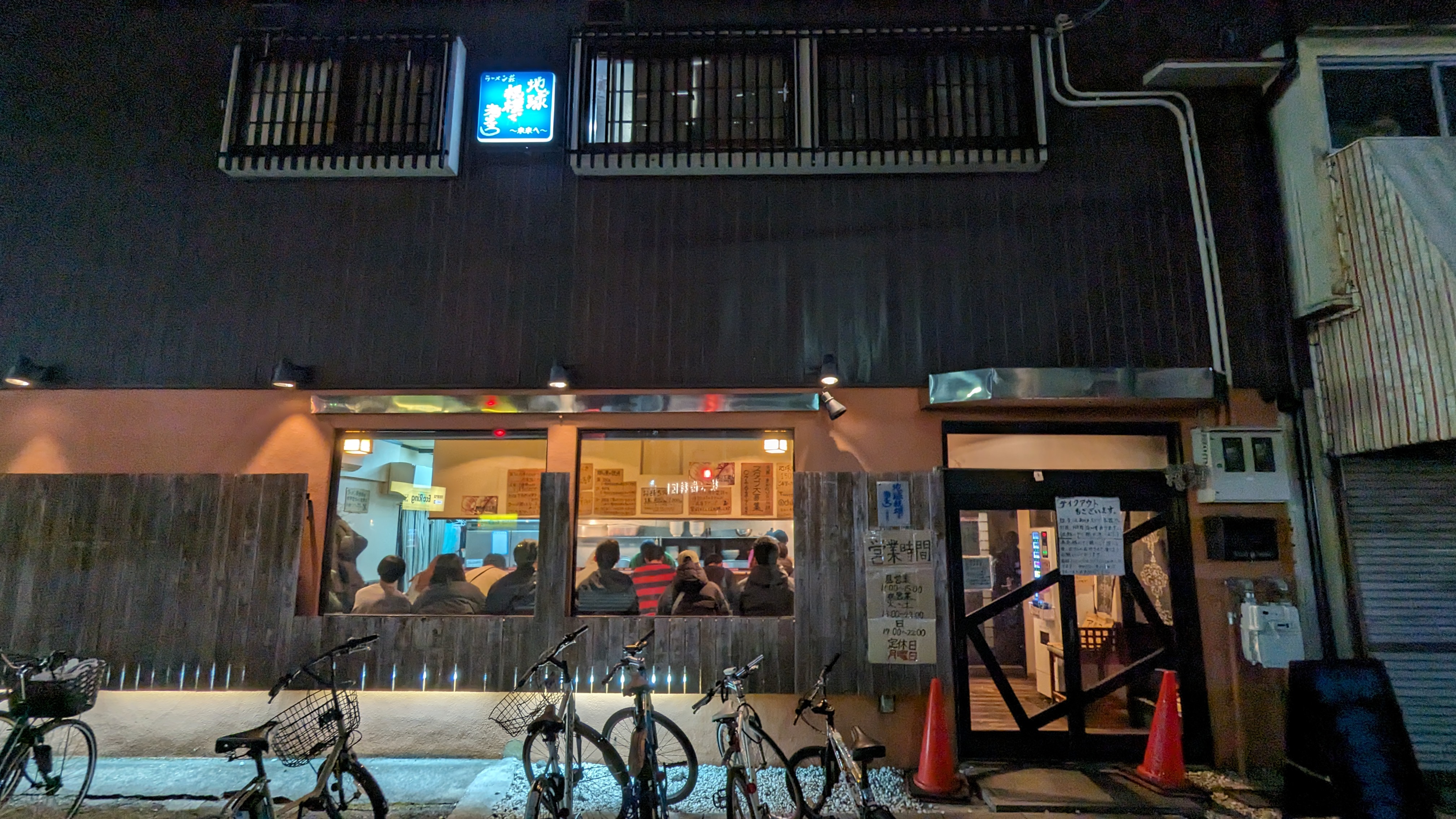 ラーメン壮 地球規模で考えろ〜未来へ〜の外観