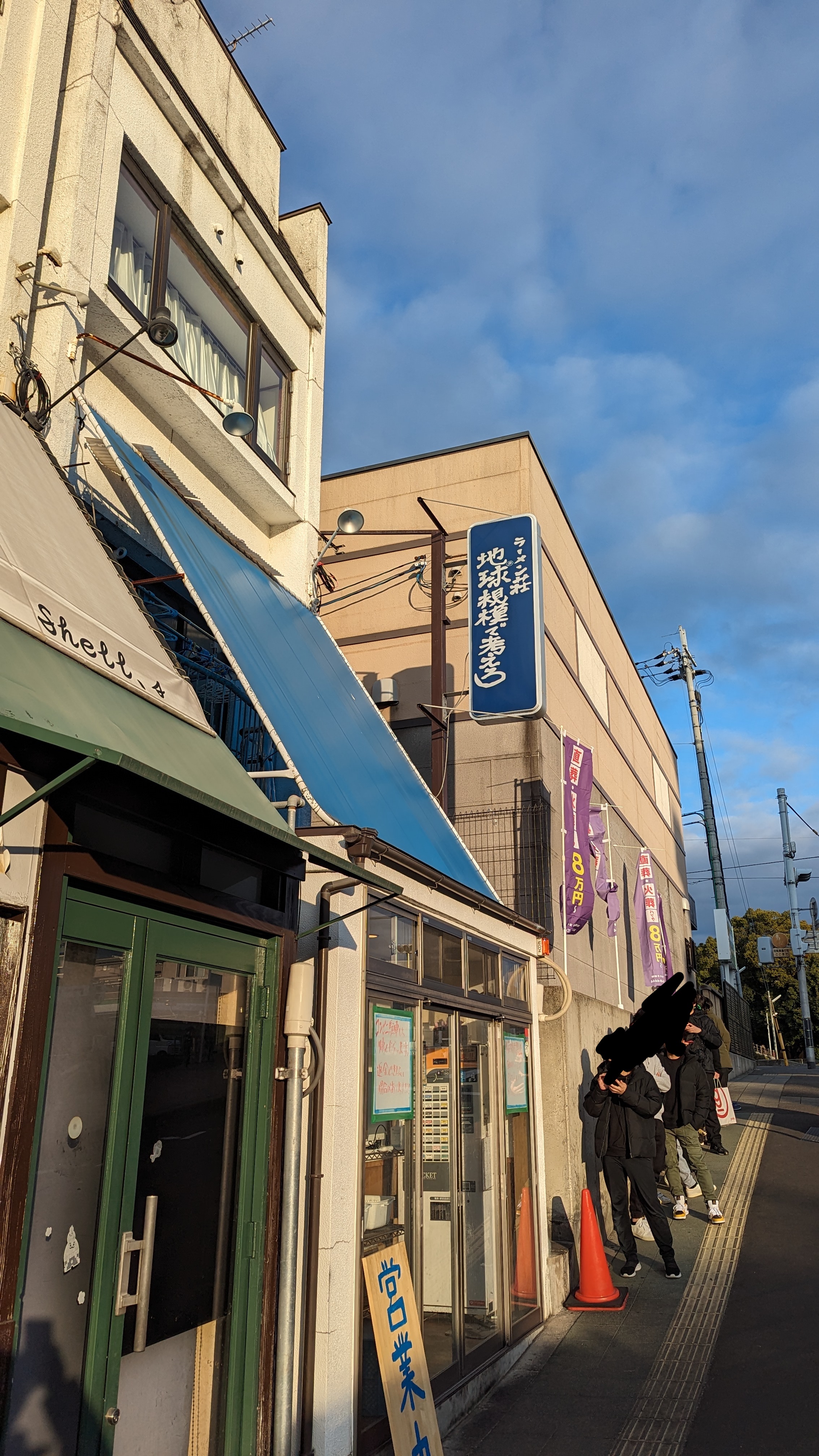 ラーメン荘 地球規模で考えろ 伏見本店の外観